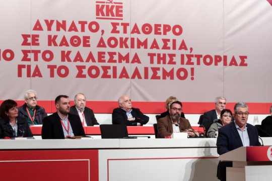 Τα 16 πρόσωπα του πολιτικού γραφείου της ΚΕ του ΚΚΕ